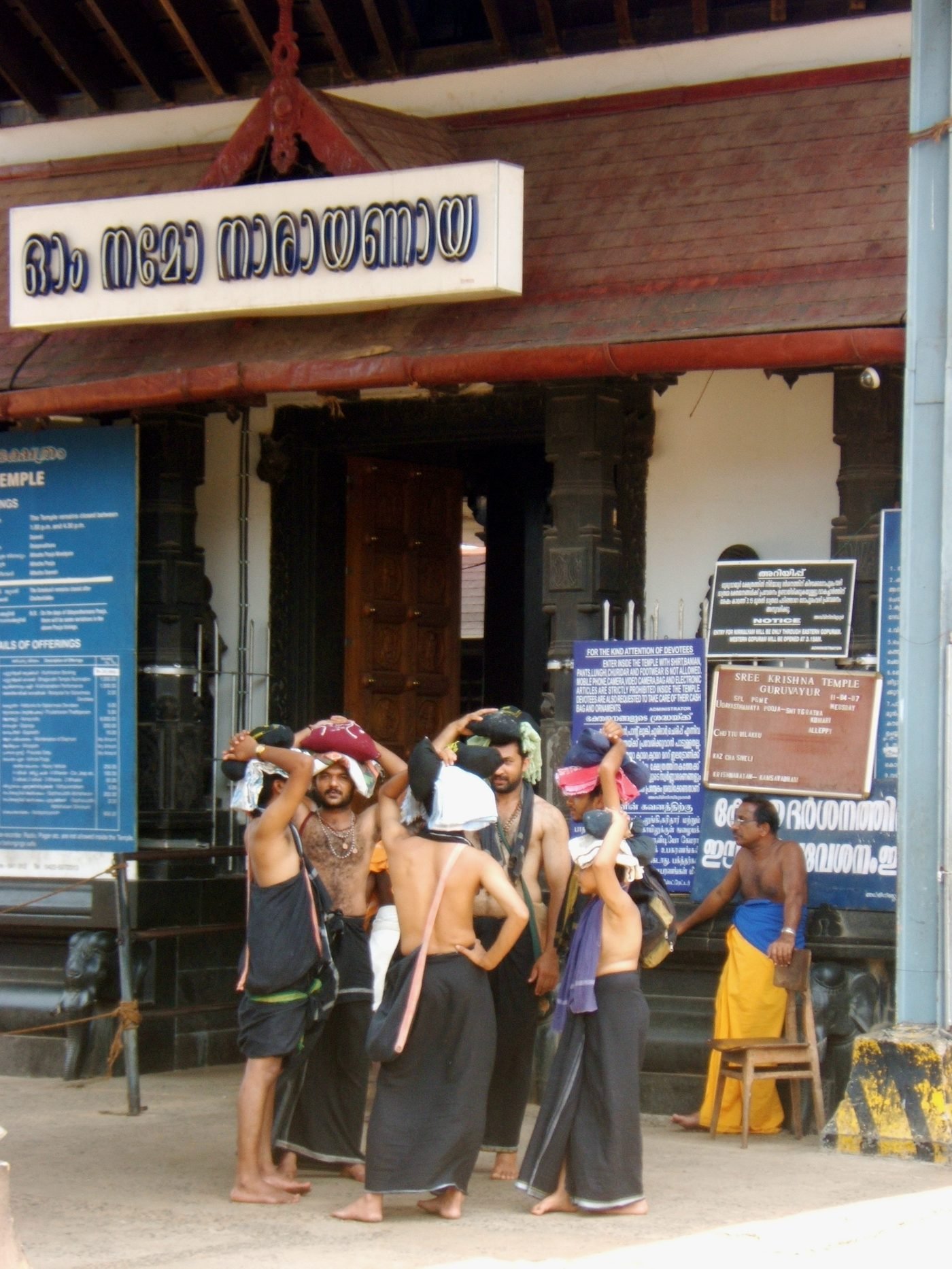 Guruvayur Sri Krishna Temple, Guruvayur, Kerala - photograph 3