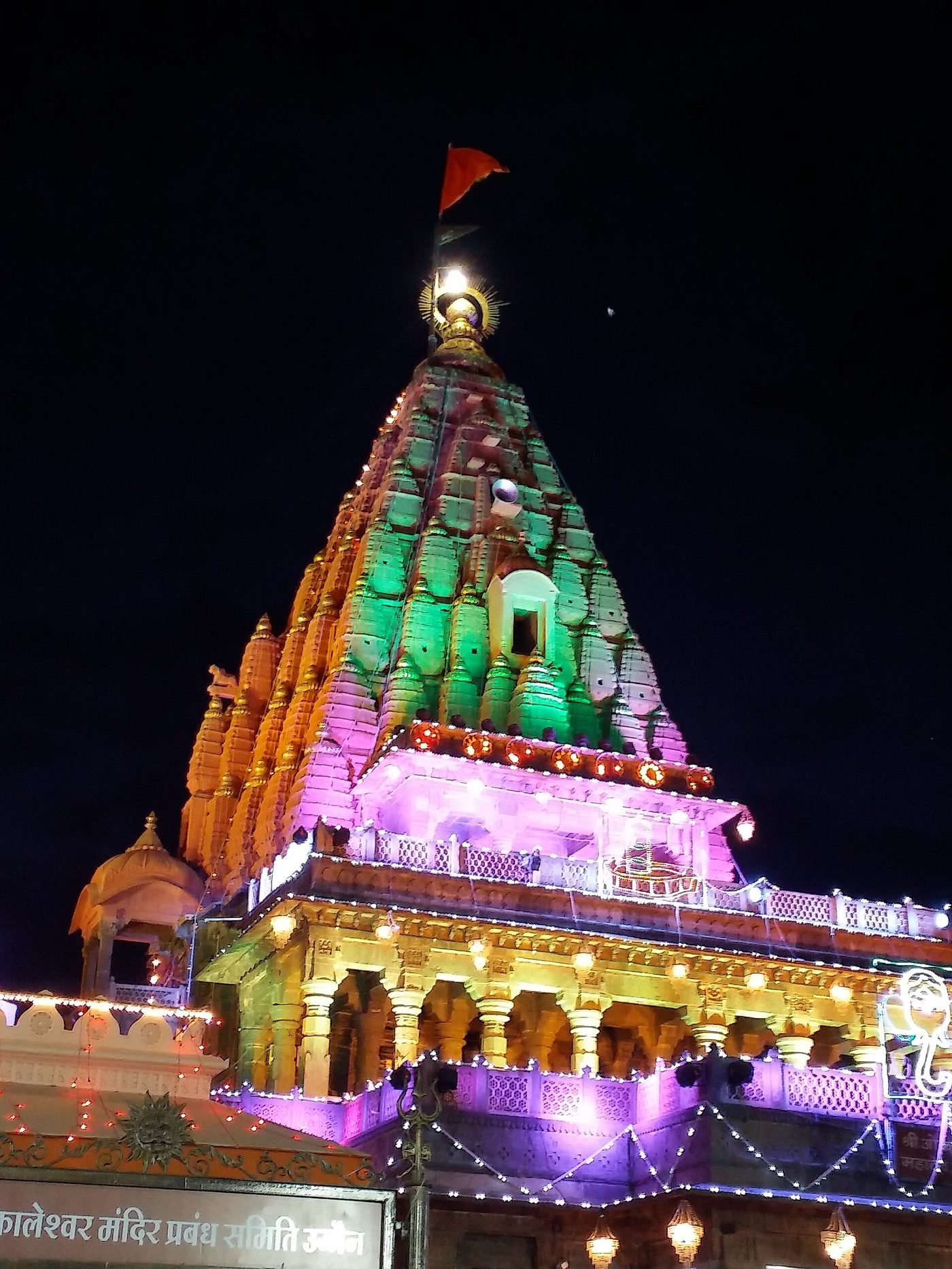 Mahakaleshwar Temple, Ujjain, Madhya Pradesh - photograph 3