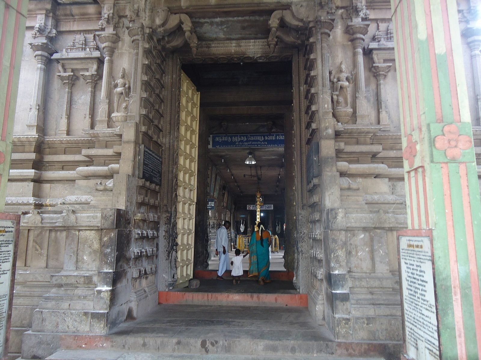 Arulmigu Dhandayuthapani Swamy Temple, Palani, Tamil Nadu - photograph 2